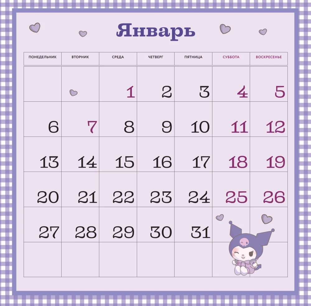 Kuromi. Sienas kalendārs 2025. gadam